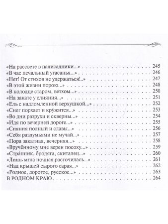 Солнце любви